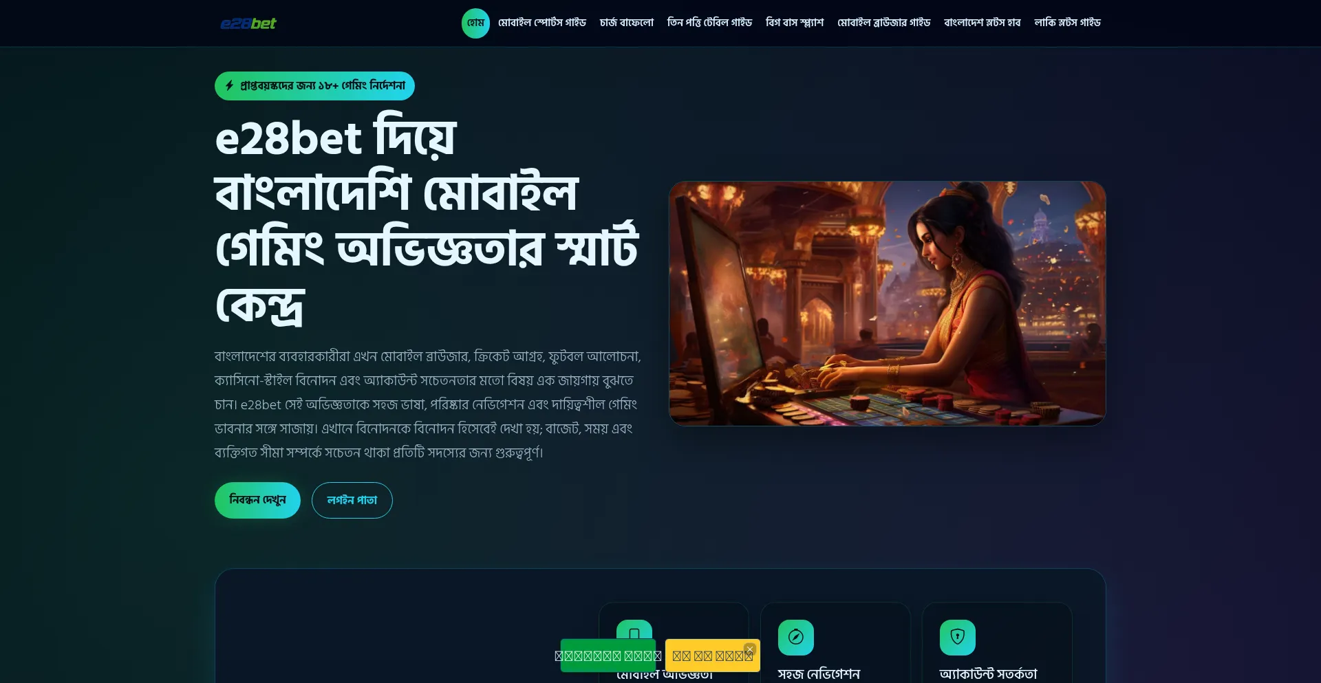 E28bet.org