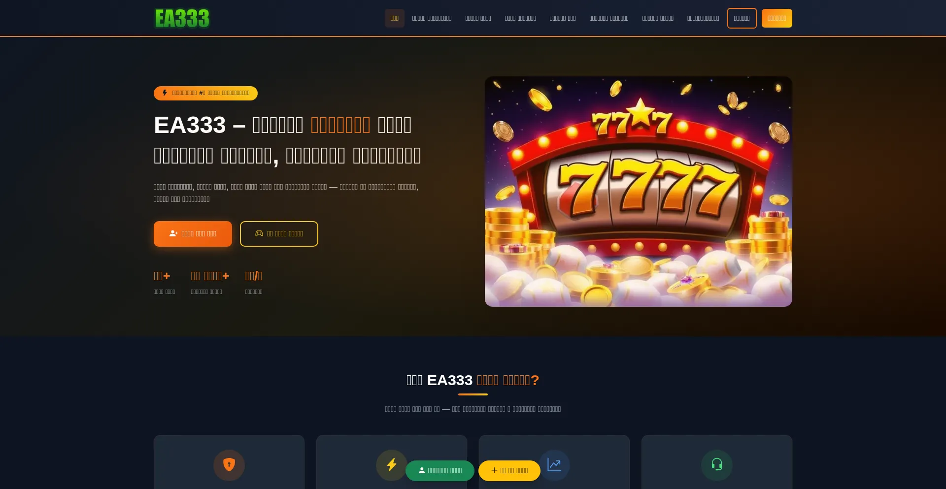 Ea333.app
