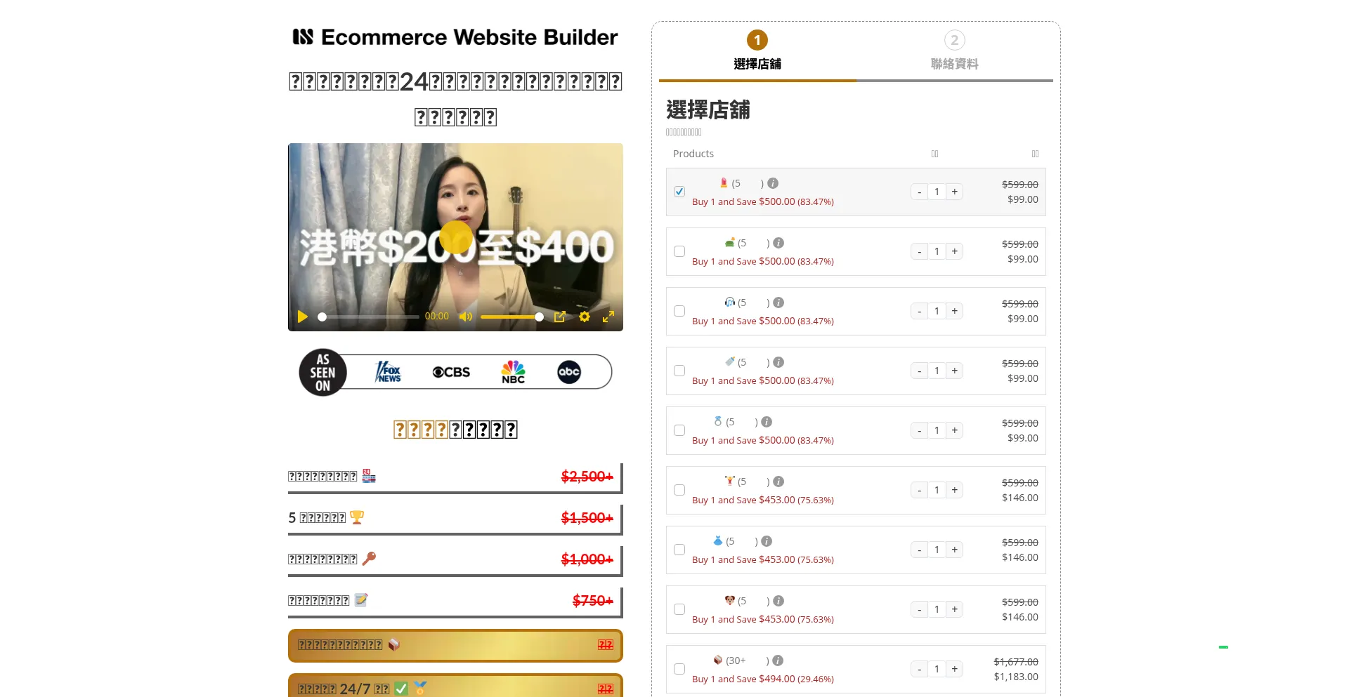 Ist Ecommercewebsitesbuilder.com sicher und vertrauenswürdig?