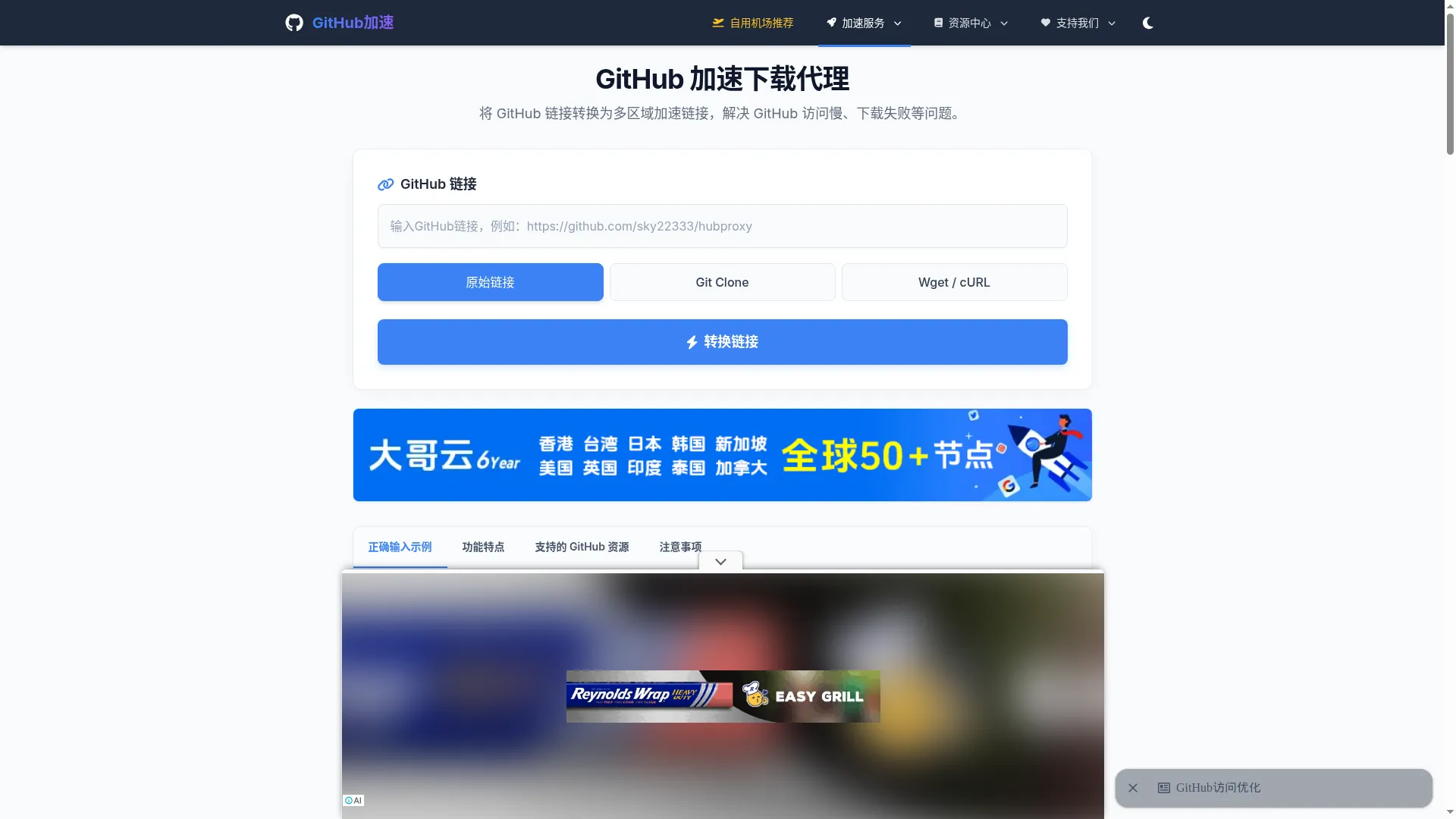 Edgeone.gh-proxy.org