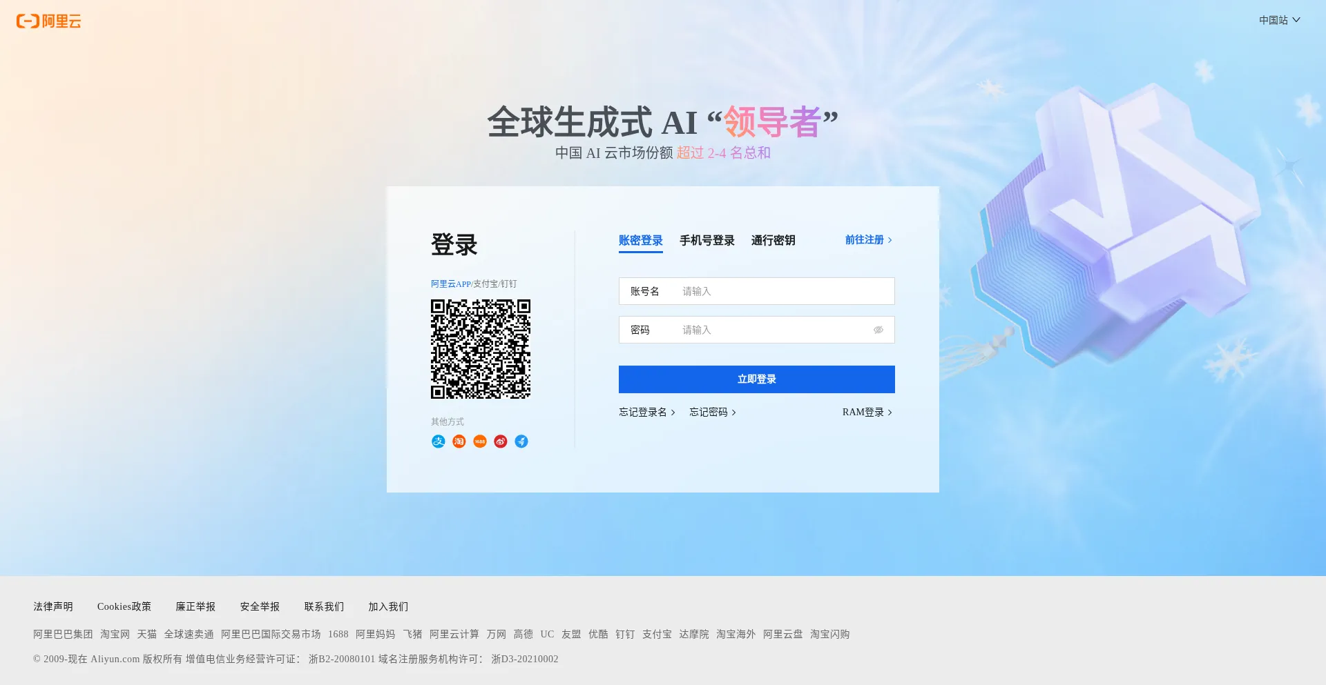 Eds.console.aliyun.com