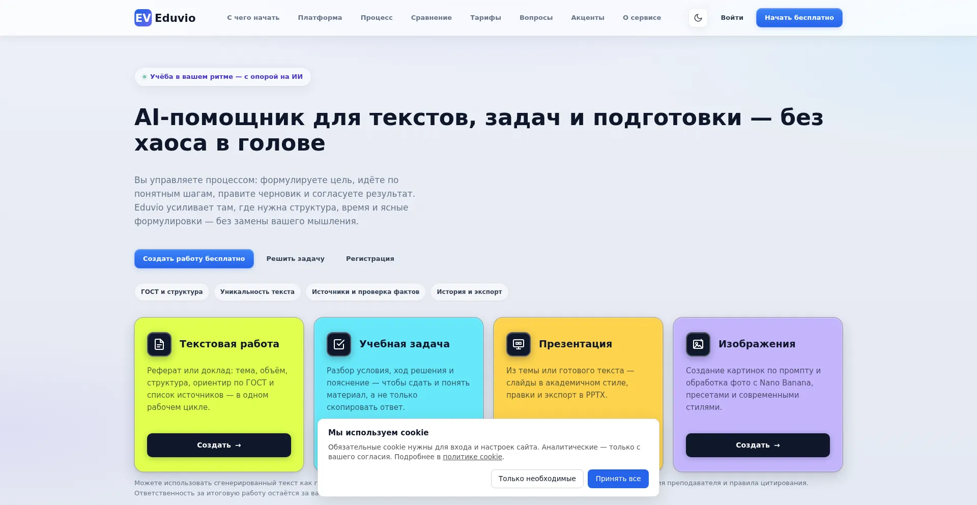 Eduvio.io