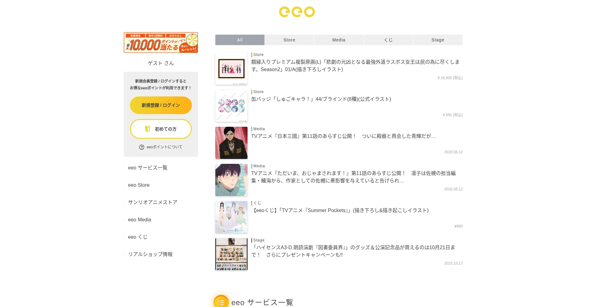 Eeo.today