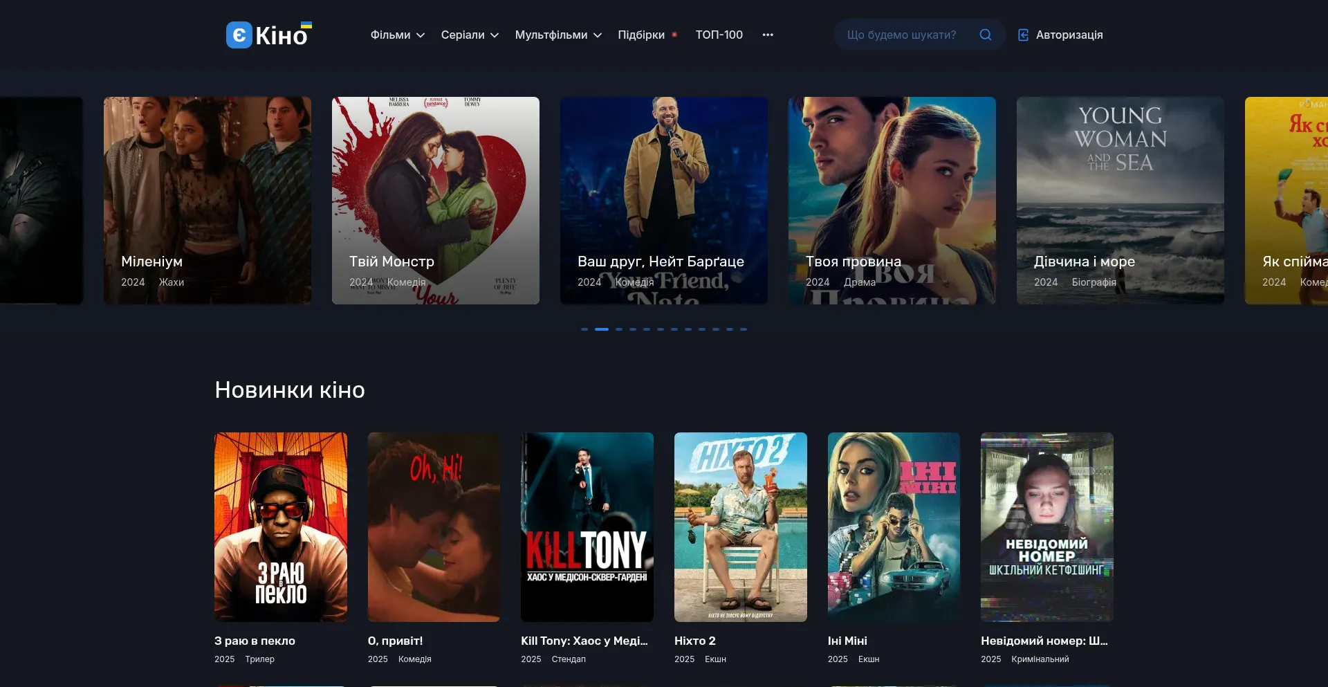 Ist Ekino.com.ua sicher und vertrauenswürdig?