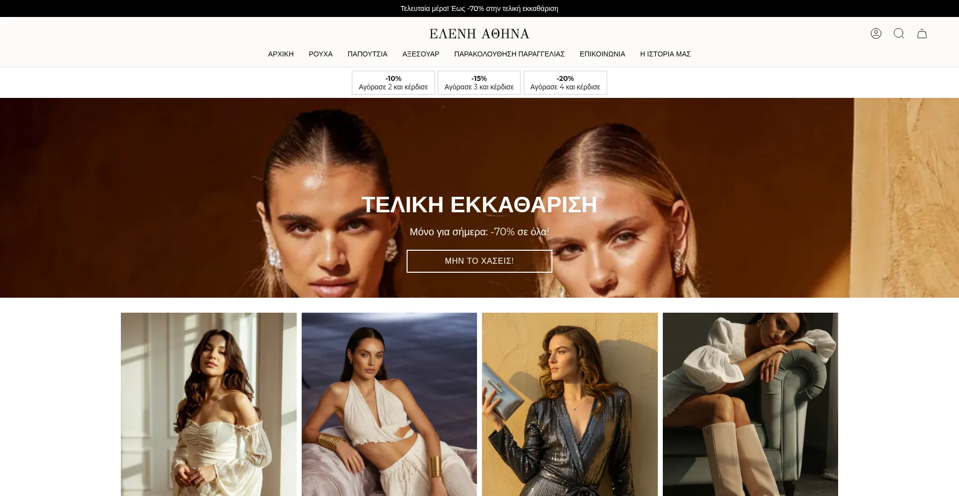 Ist Eleni-athina.com sicher und vertrauenswürdig?