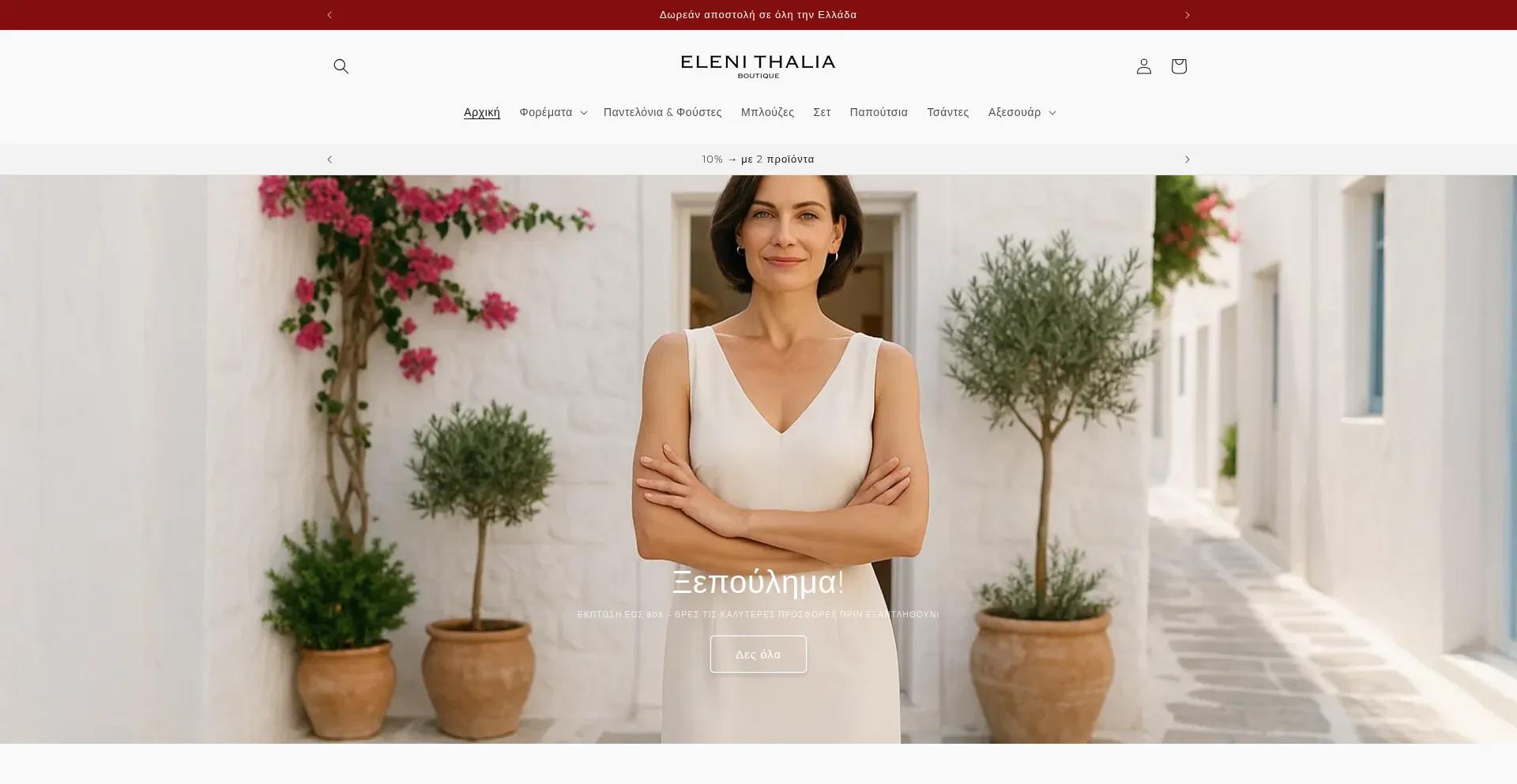 Ist Elenithalia.com sicher und vertrauenswürdig?