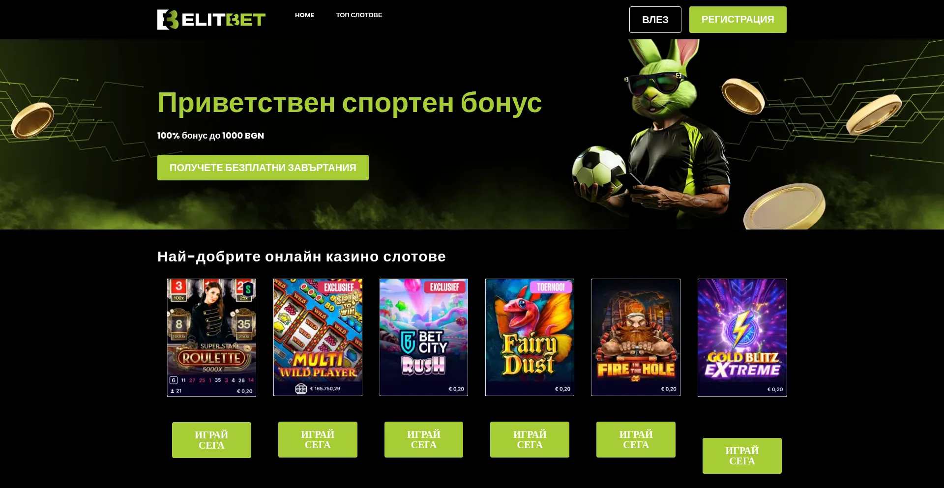 Elitbet-bg.com