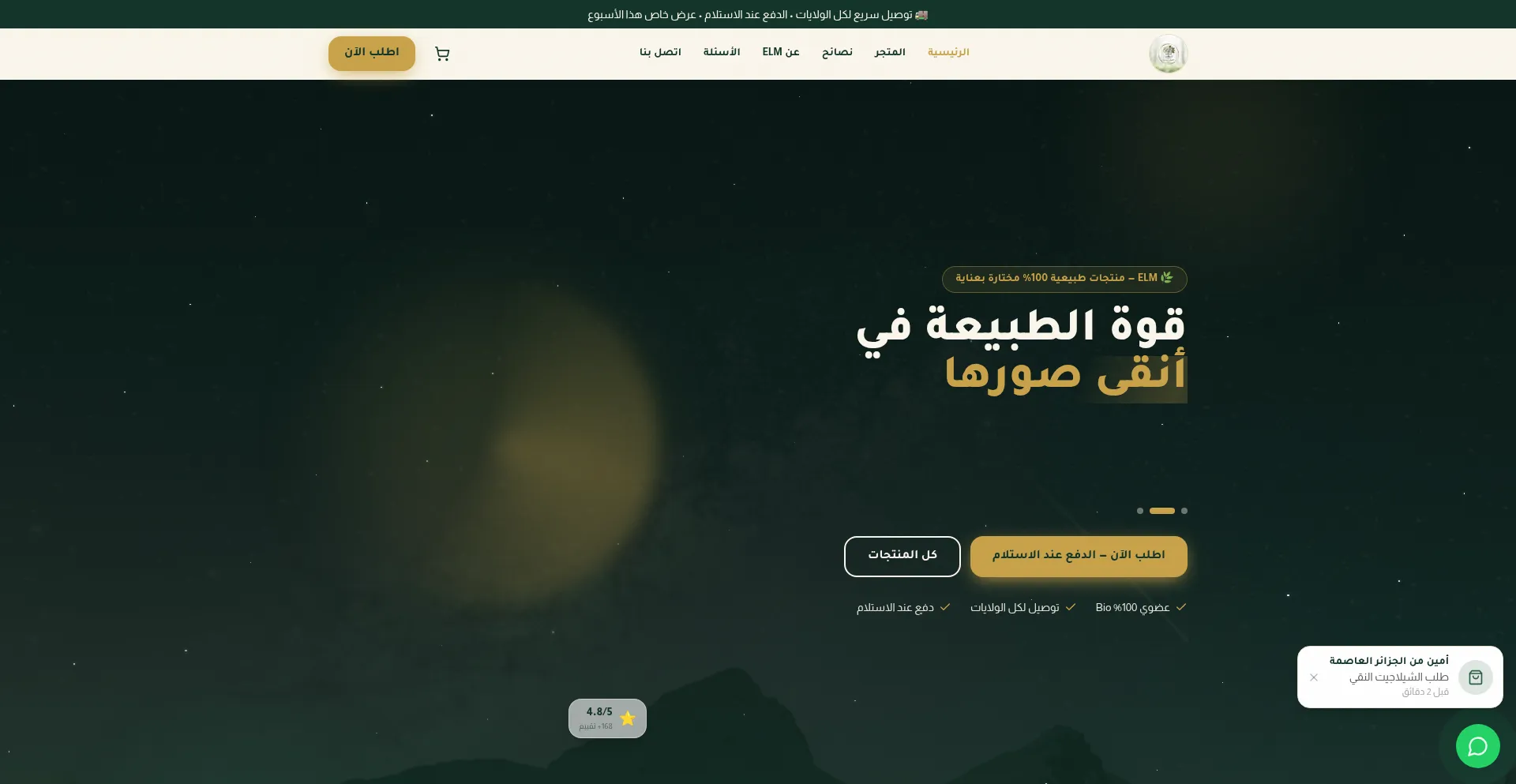 Elm-woad.vercel.app