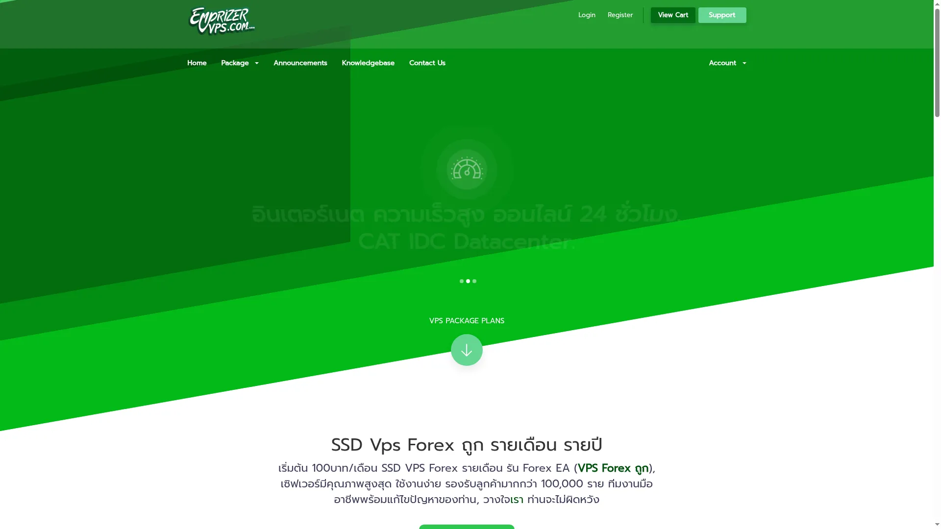 Emprizervps.com