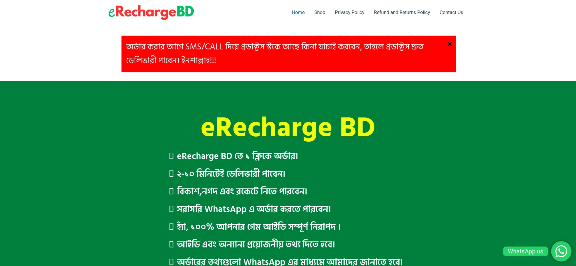 Erechargebd.com