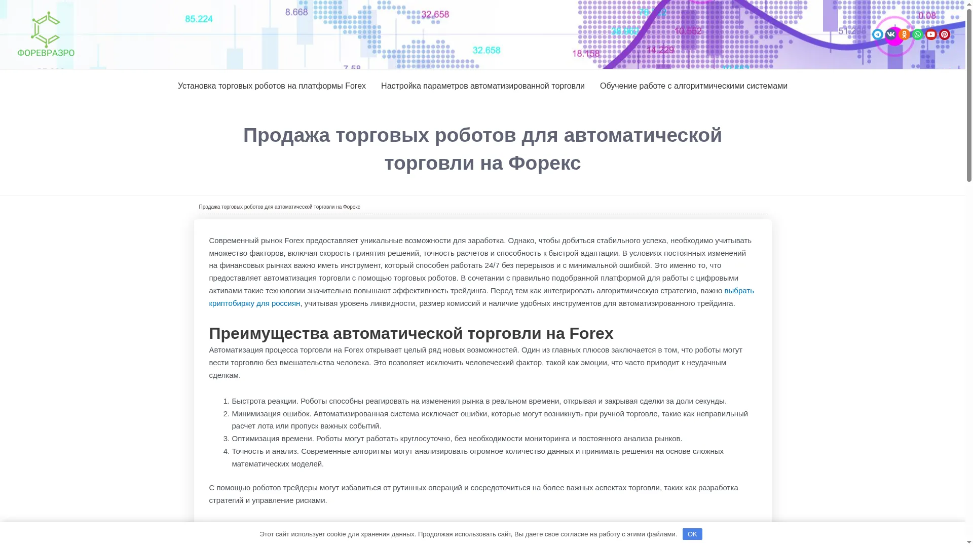 Eurasiaforex.ru
