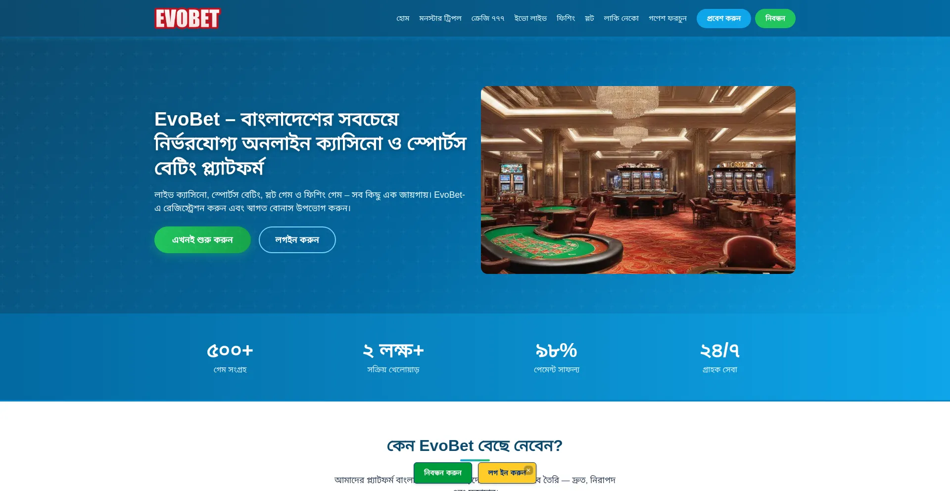 Evobet.pro