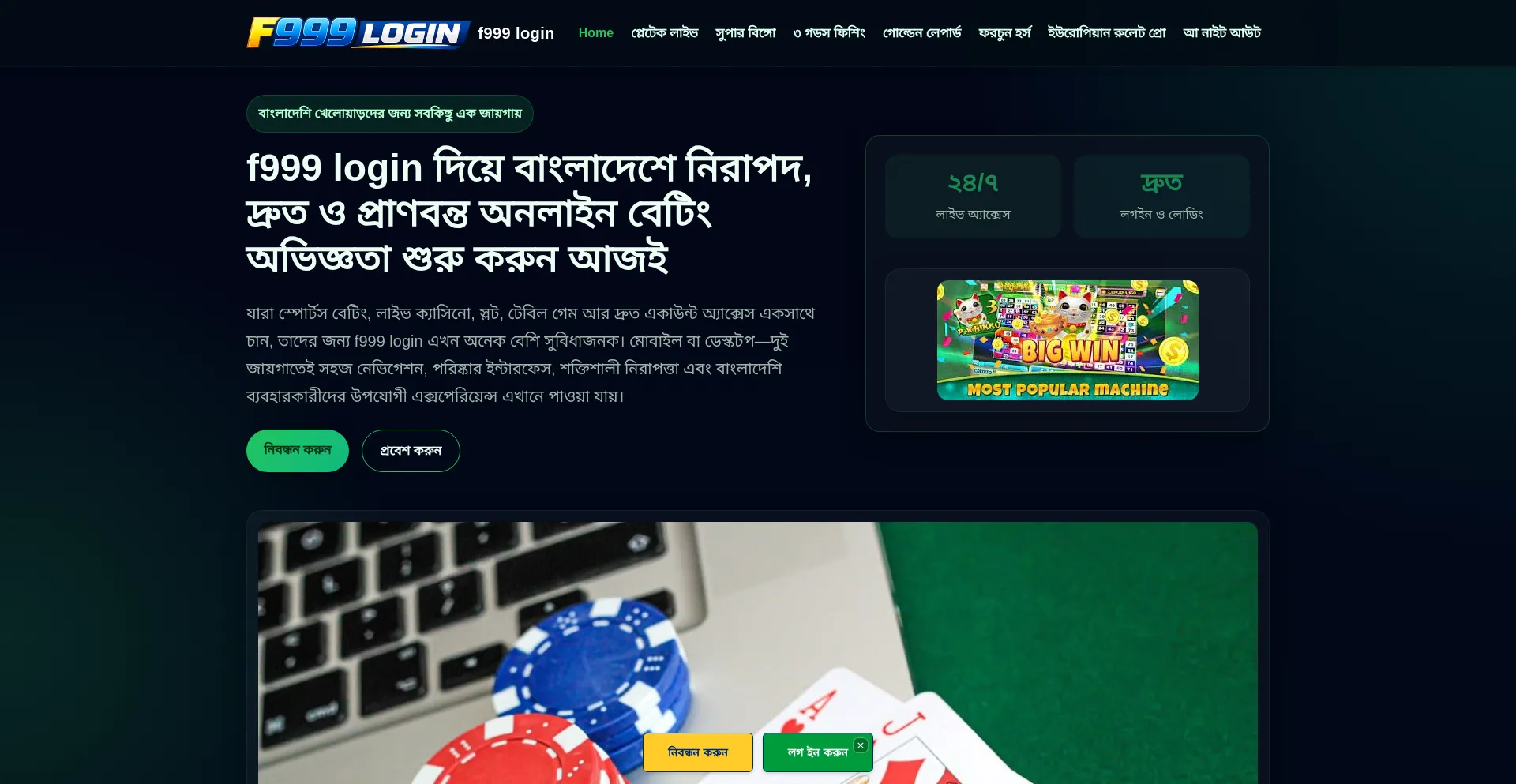 F999login.org