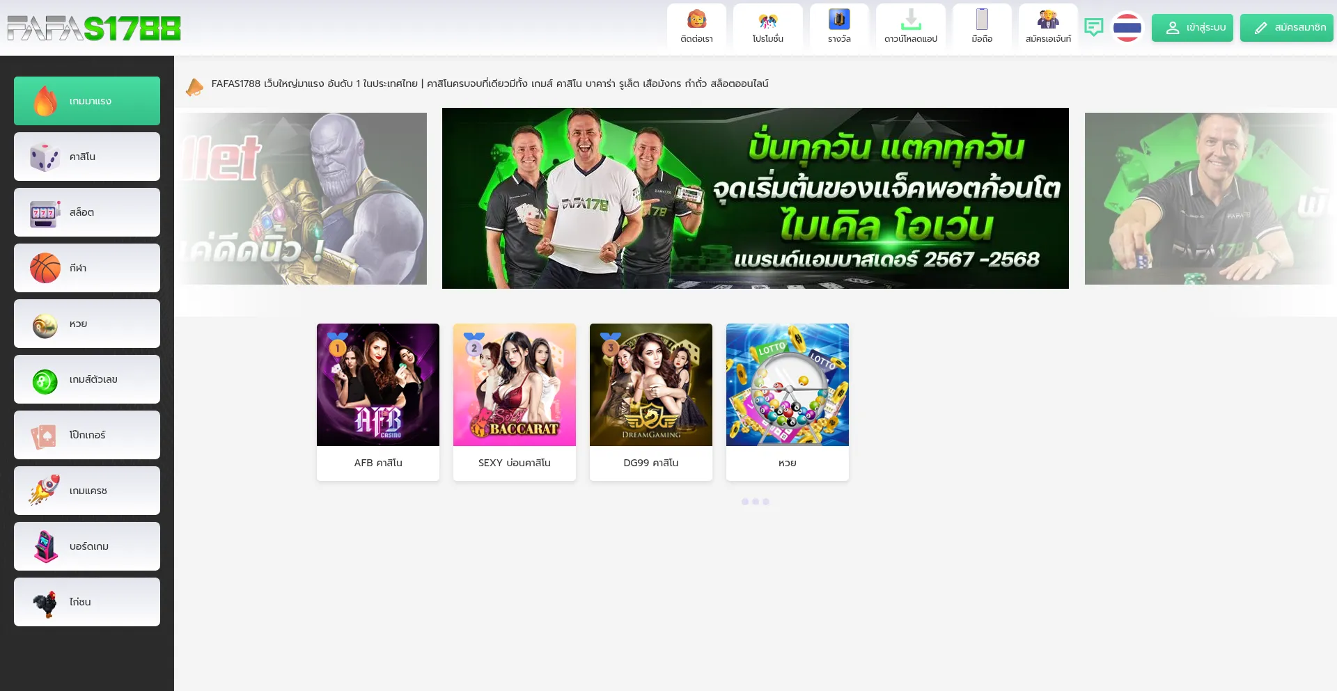 Fafa178thb.com