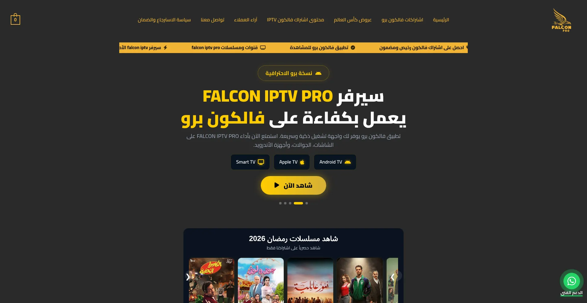 Falconiptv-sa.com