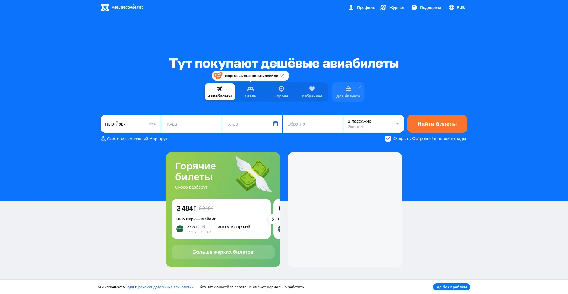 Ist Farms.ru sicher und vertrauenswürdig?