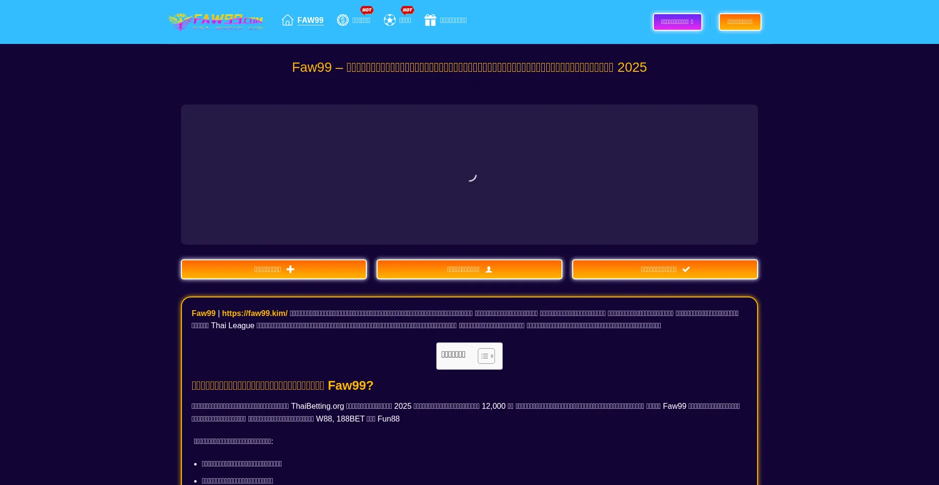 Website screenshot of Faw99.kim
