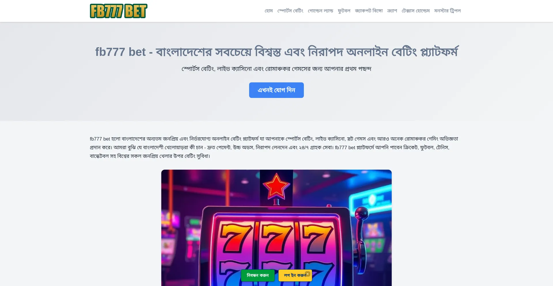 Fb777-bet.net