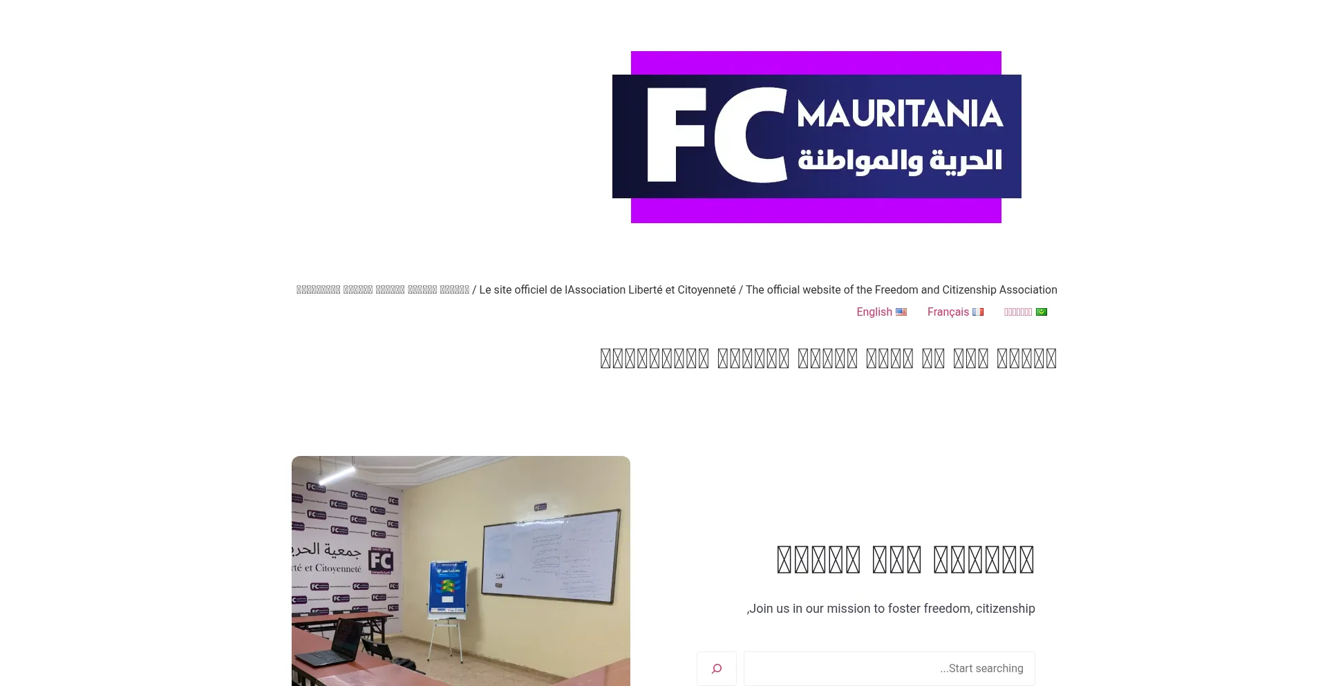Website screenshot of Fcmauritania.com