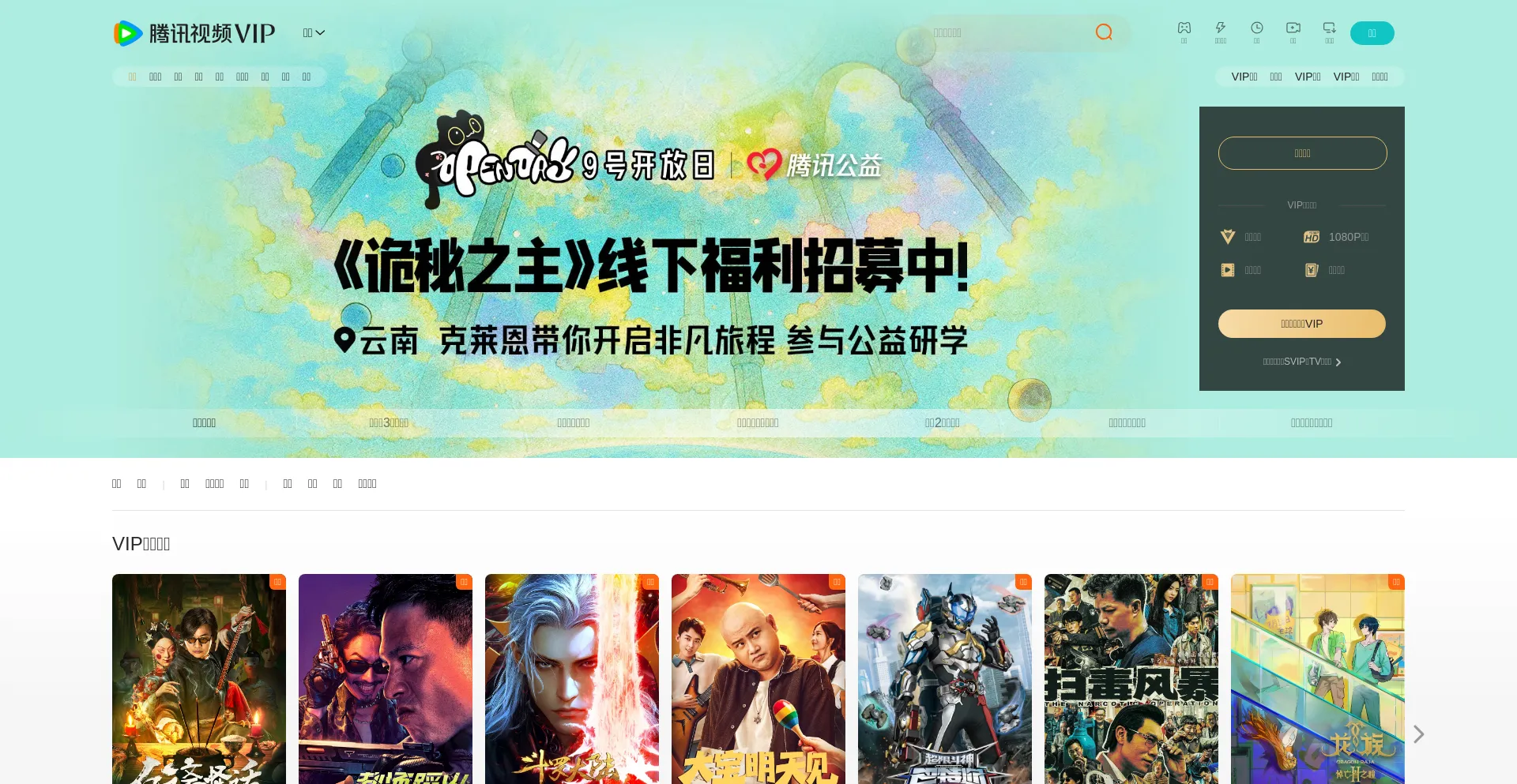 Website screenshot of Film.qq.com