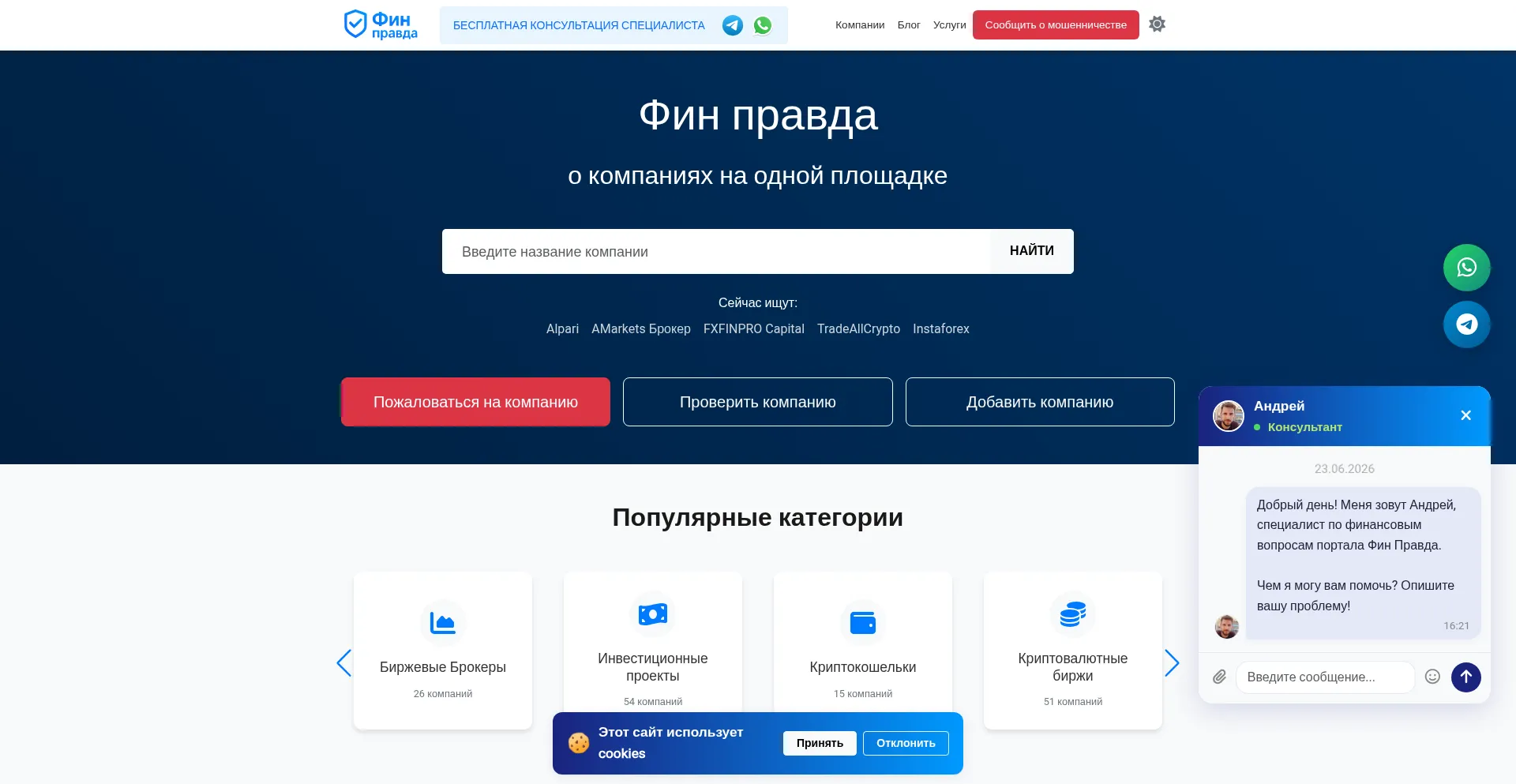 Fin-pravda.com