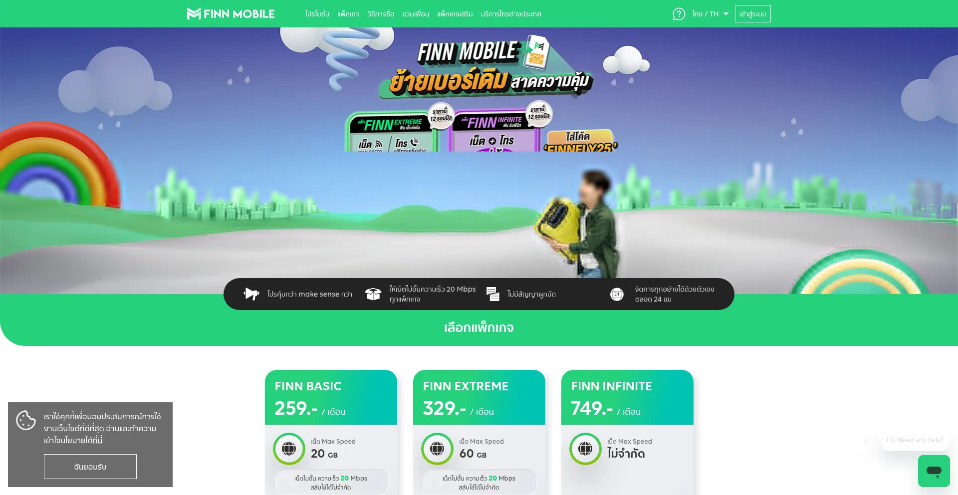 Website screenshot of Finnmobile.io