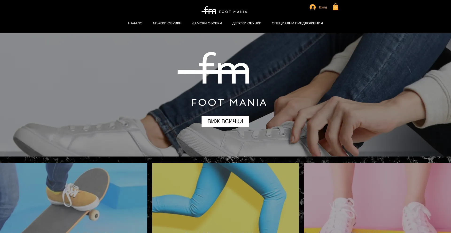 Ist Footmania.shop sicher und vertrauenswürdig?