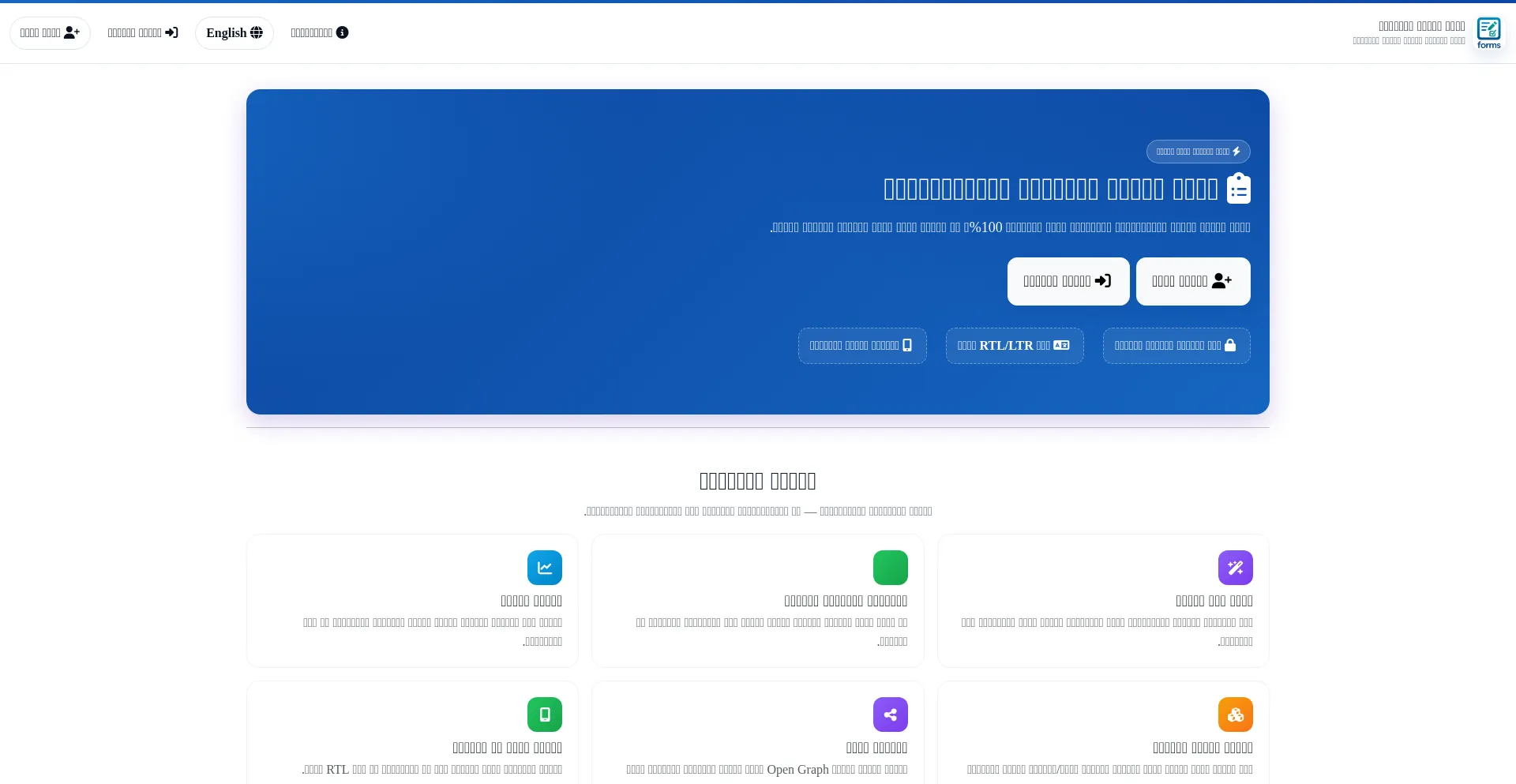 Form-builde.com