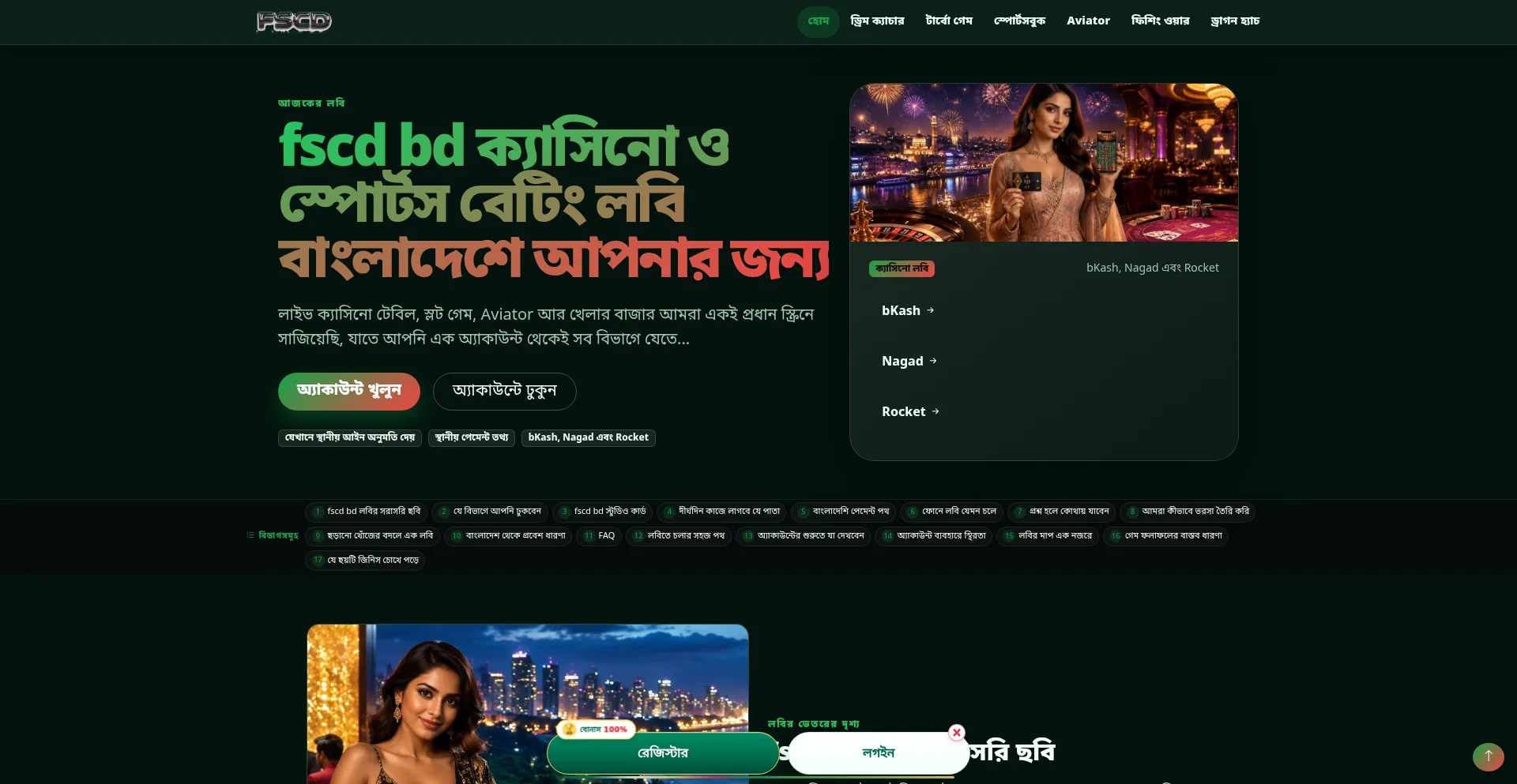 Fscdbd.com