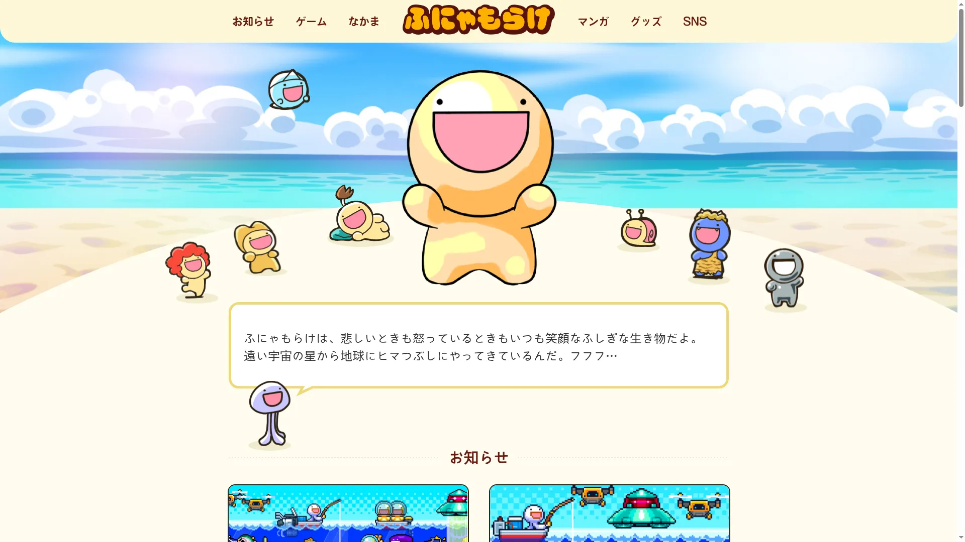 Funyamora.com