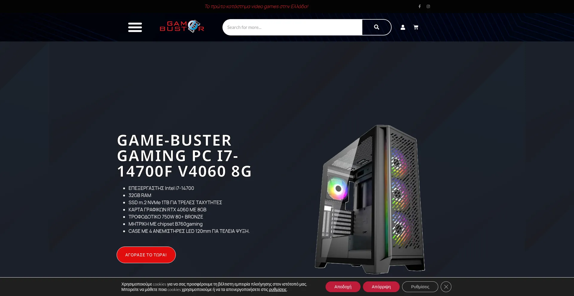 Game-buster.gr