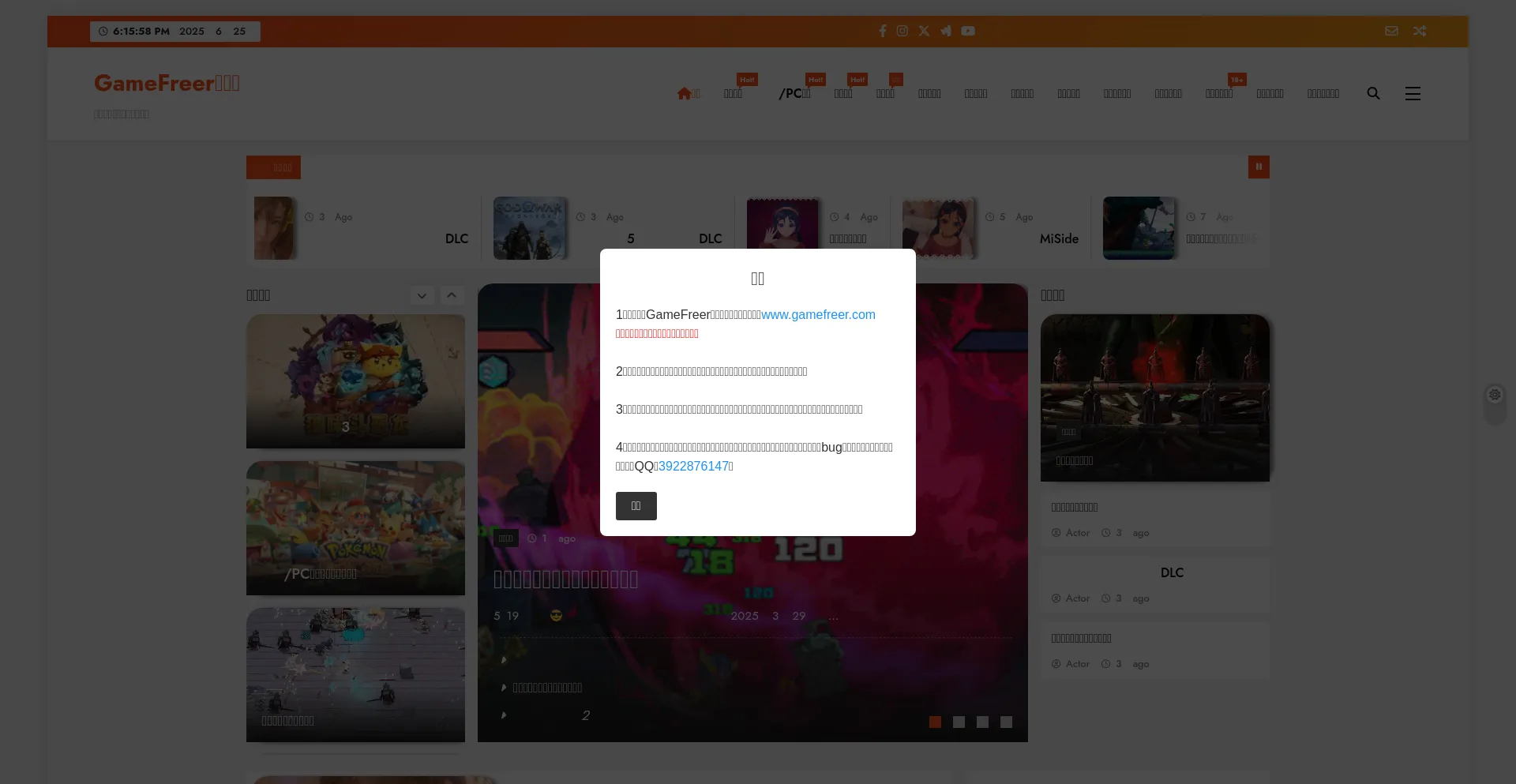 Website screenshot of Gamefreer.com