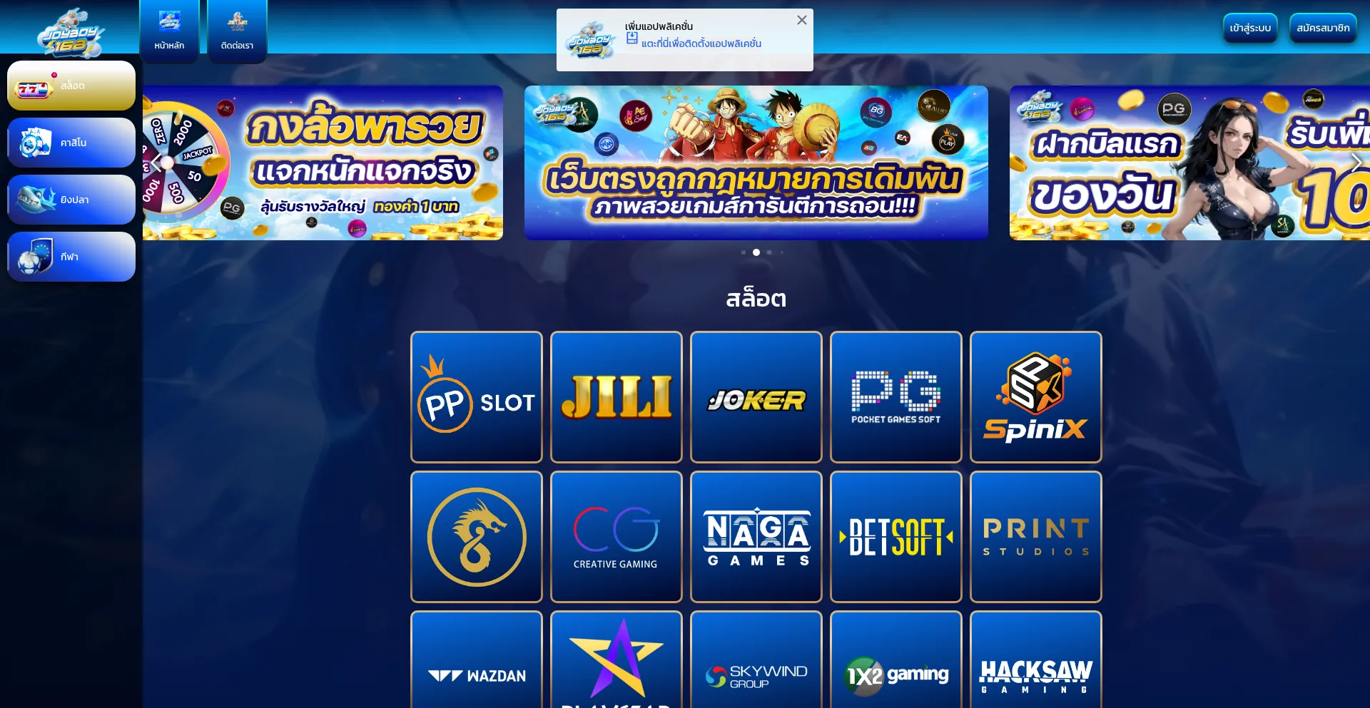 Gamejoyboy168.com