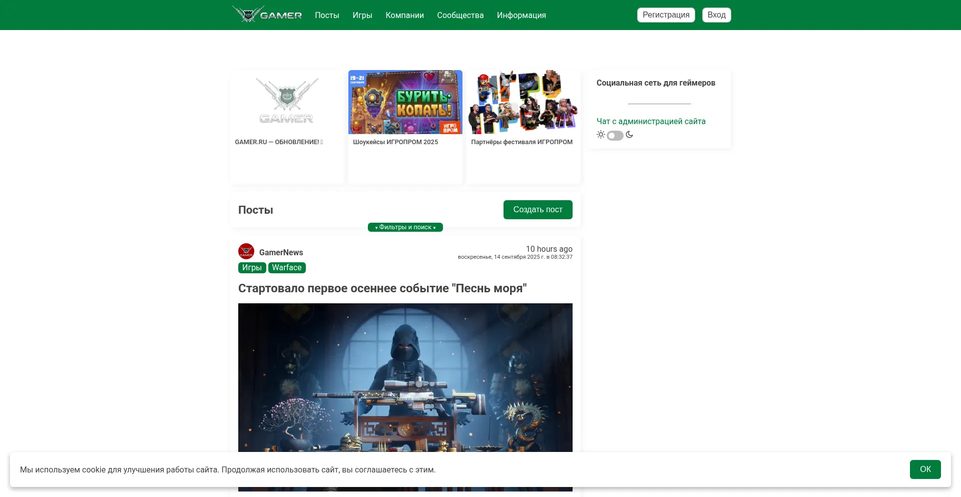 Ist Gamer.fr sicher und vertrauenswürdig?