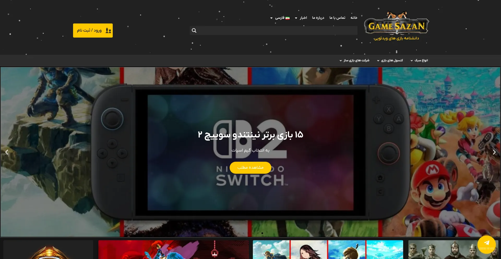 Ist Gamesazan.com sicher und vertrauenswürdig?