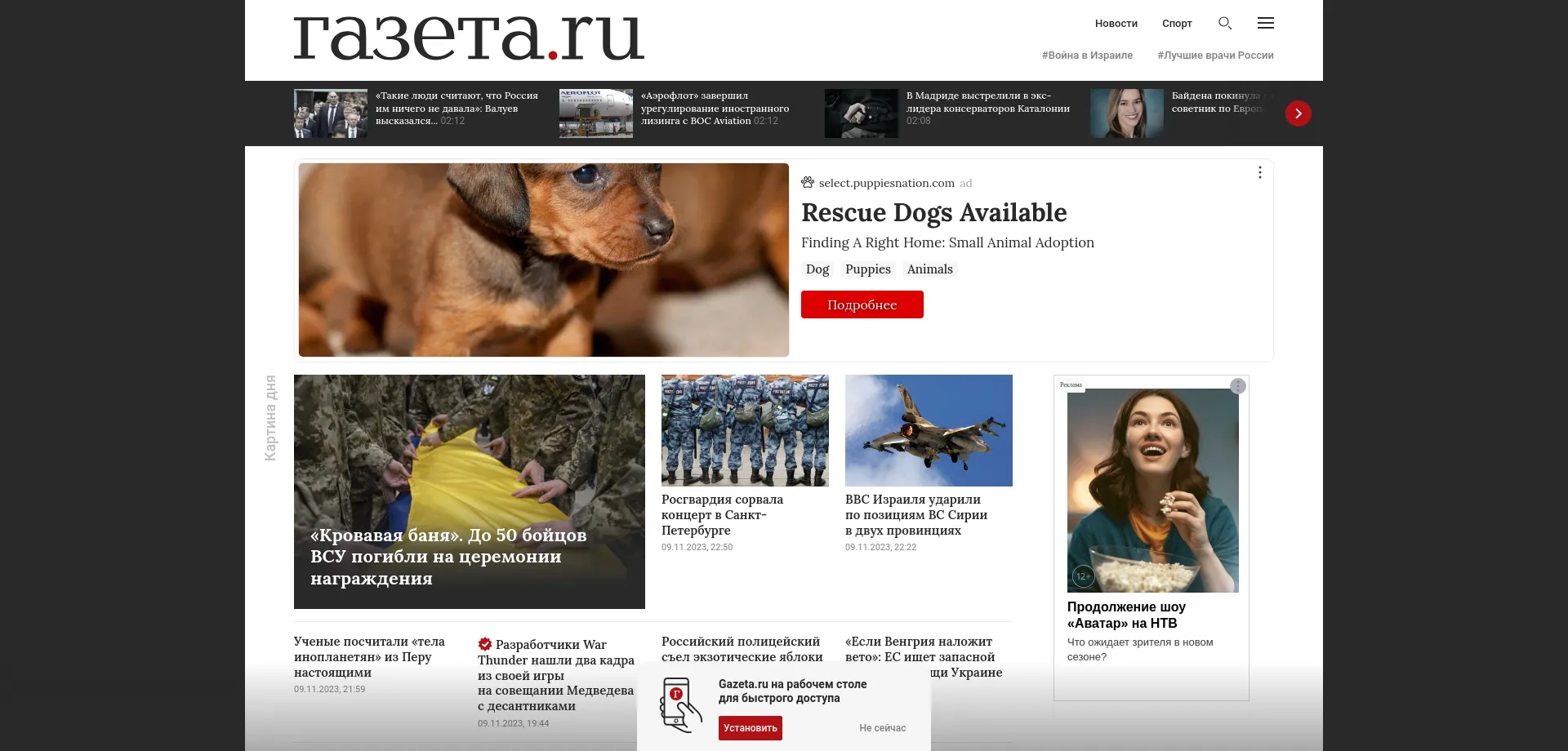 Gazeta.ru