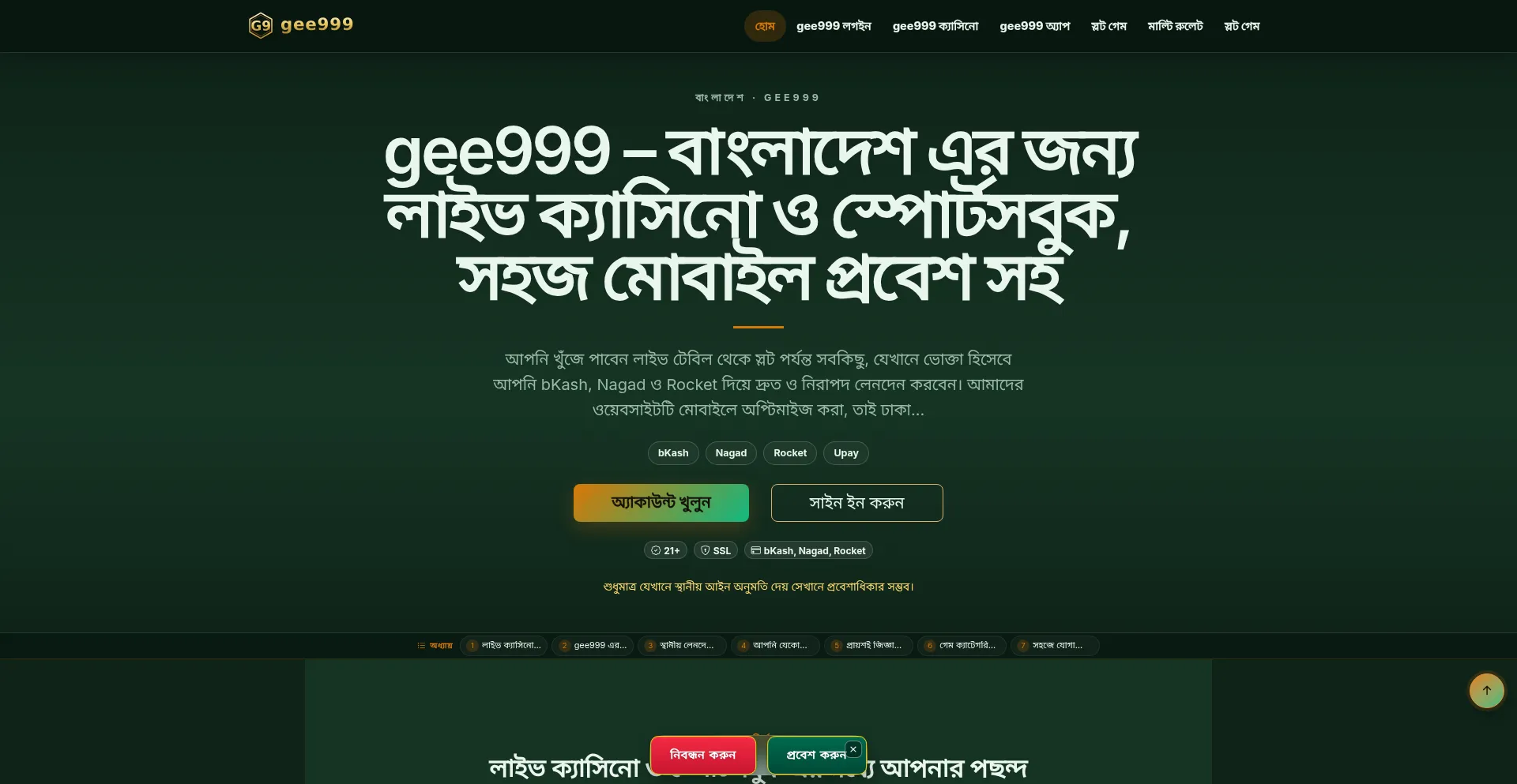 Gee999.org
