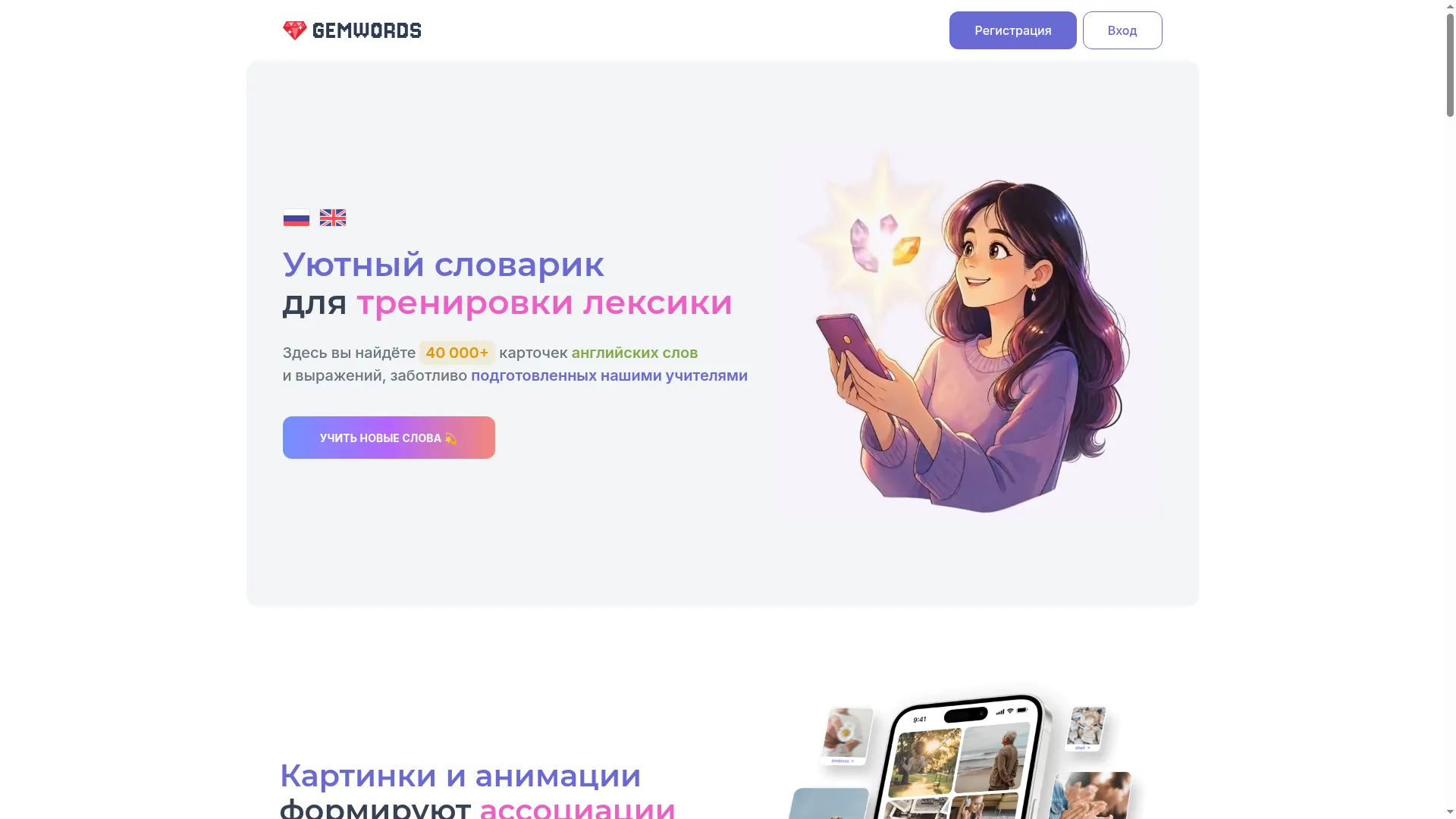 Gem-words.com