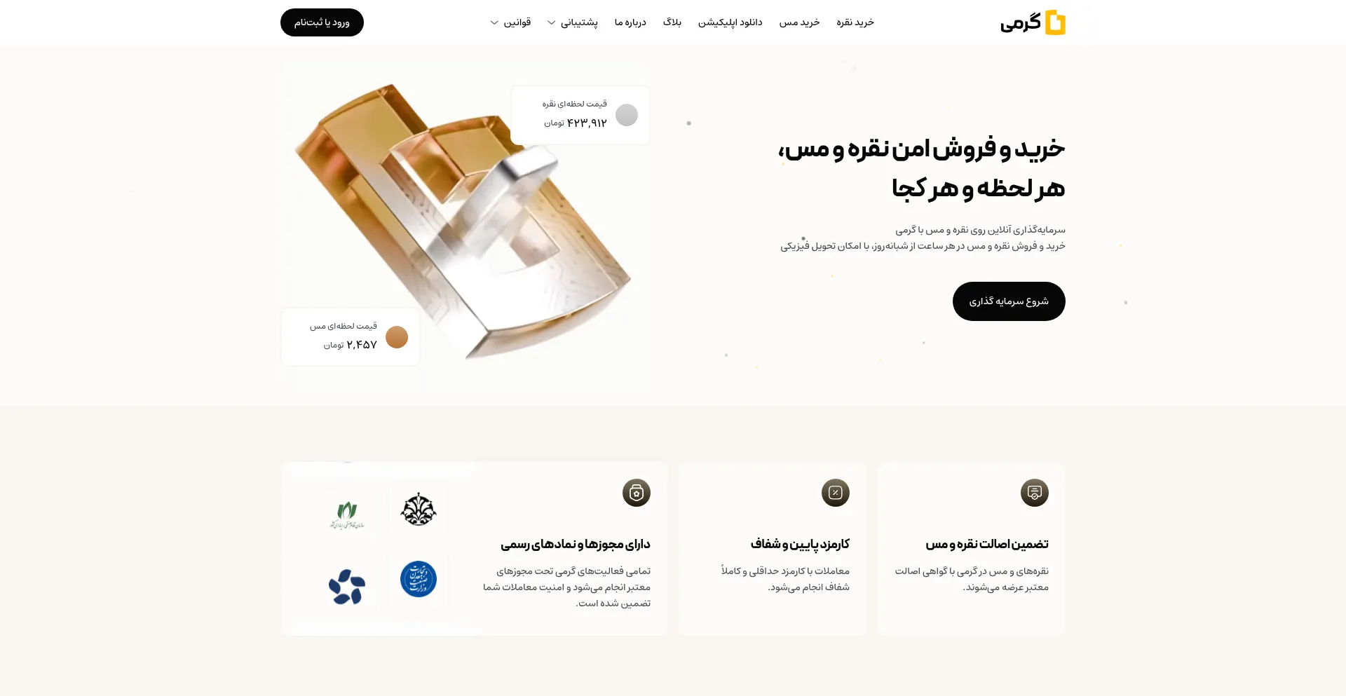 Gerami.com