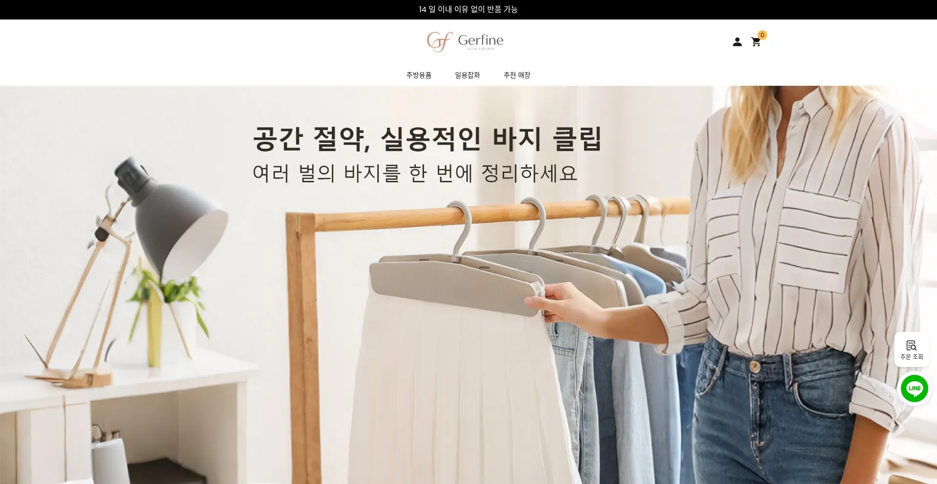 Gerfine.com