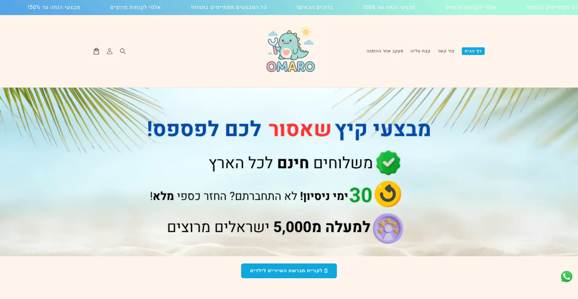Website screenshot of Getomaro.com