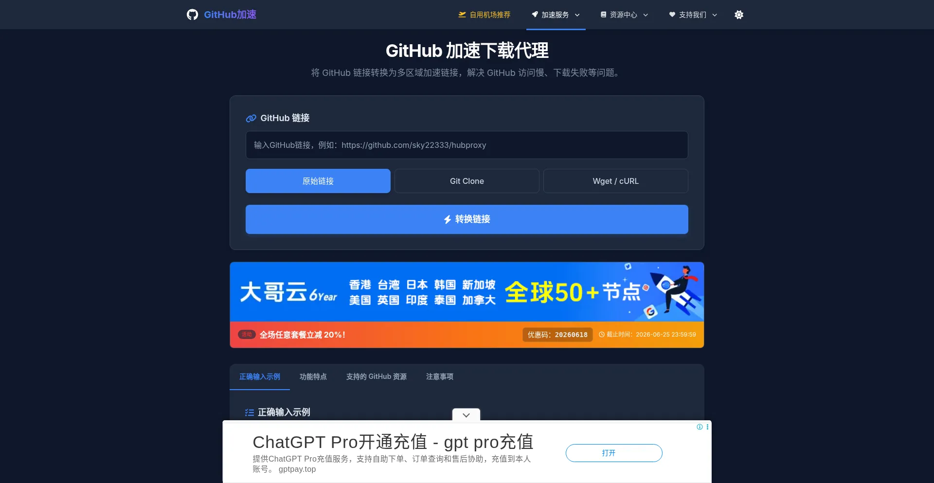 Gh-proxy.com