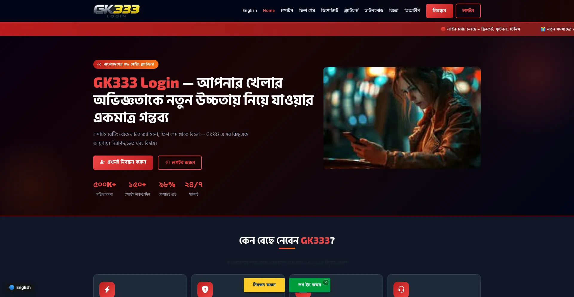 Gk333login.com
