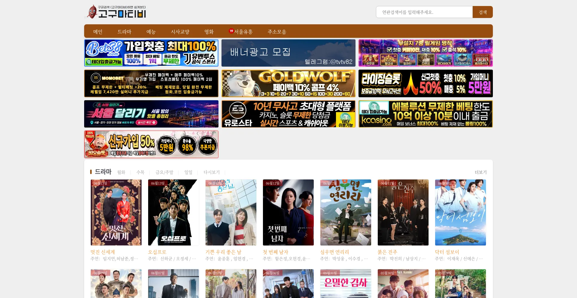 Gogumatv80.com