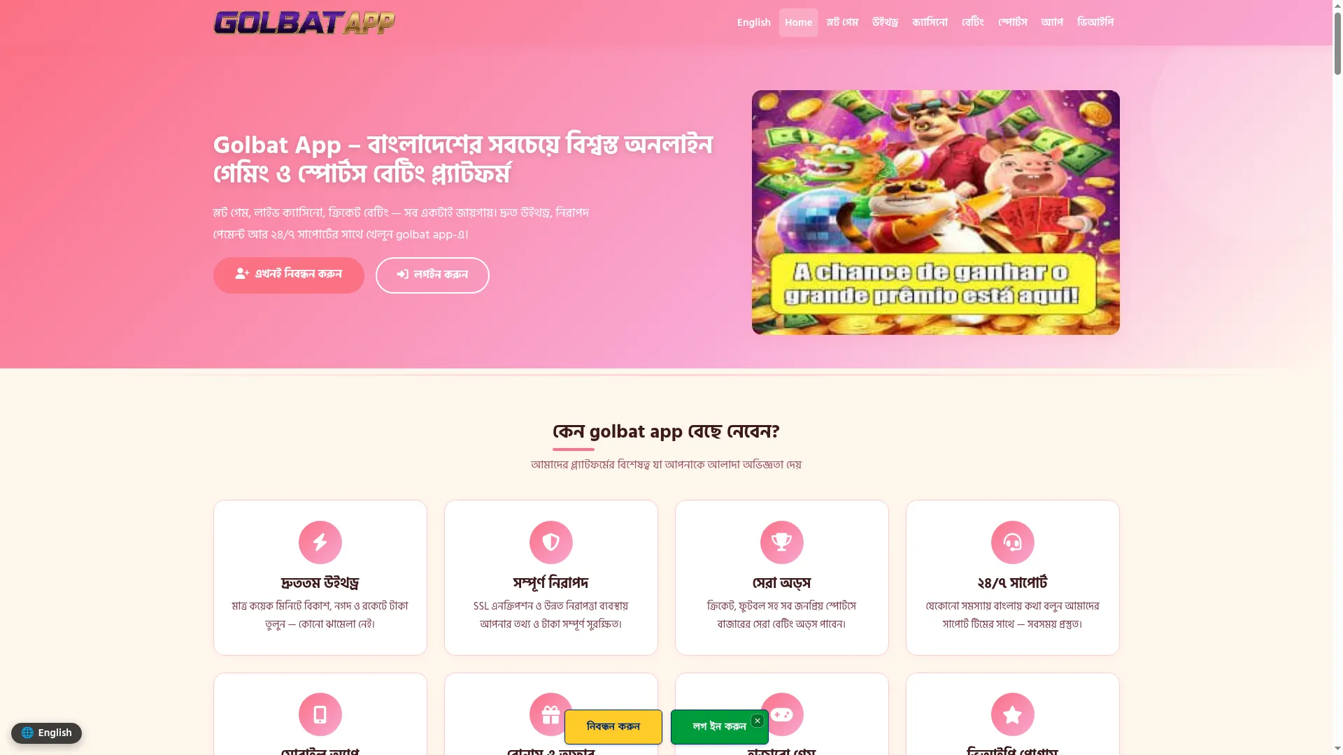 Golbatapp.com