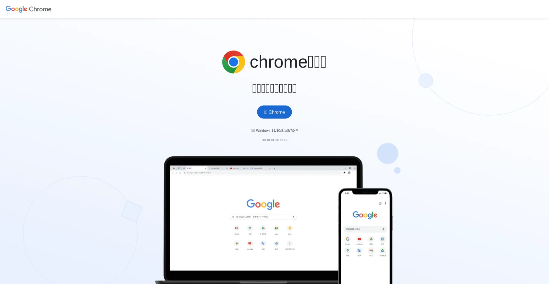 Website screenshot of Googe.net.cn