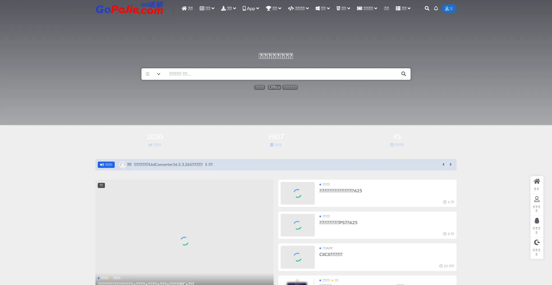 Website screenshot of Gopojie.com