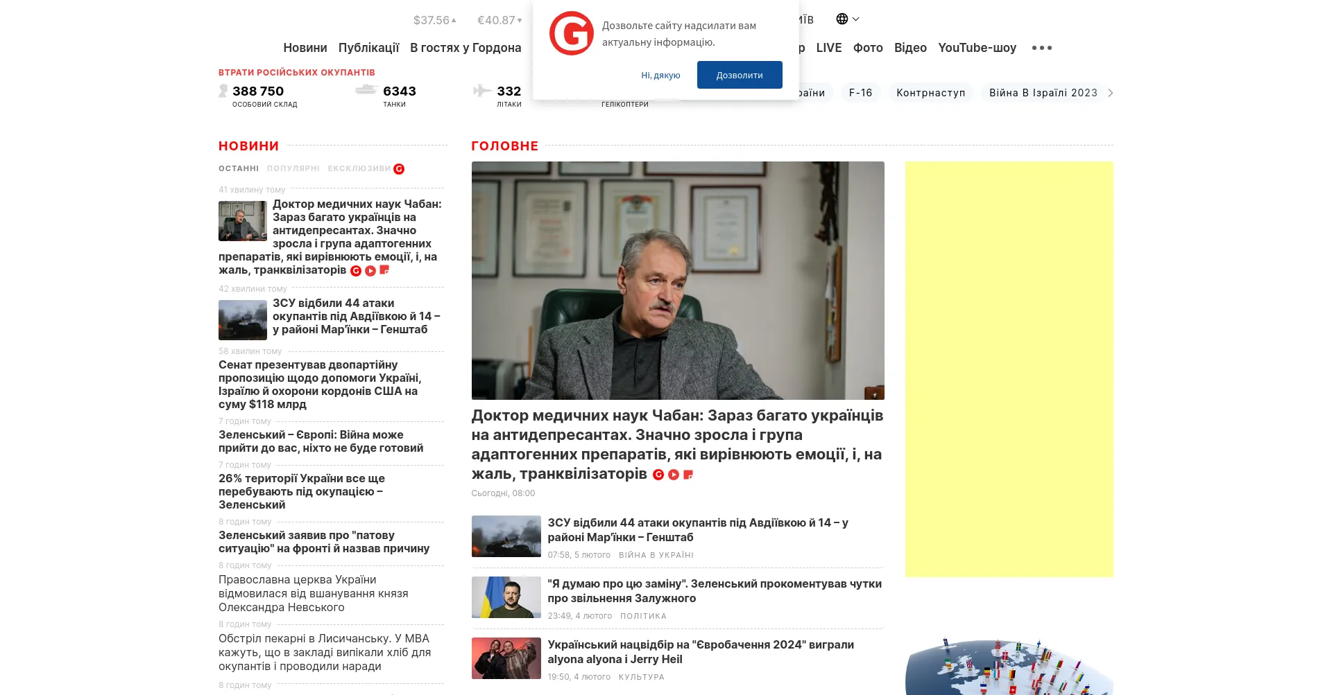 Website screenshot of Gordonua.com