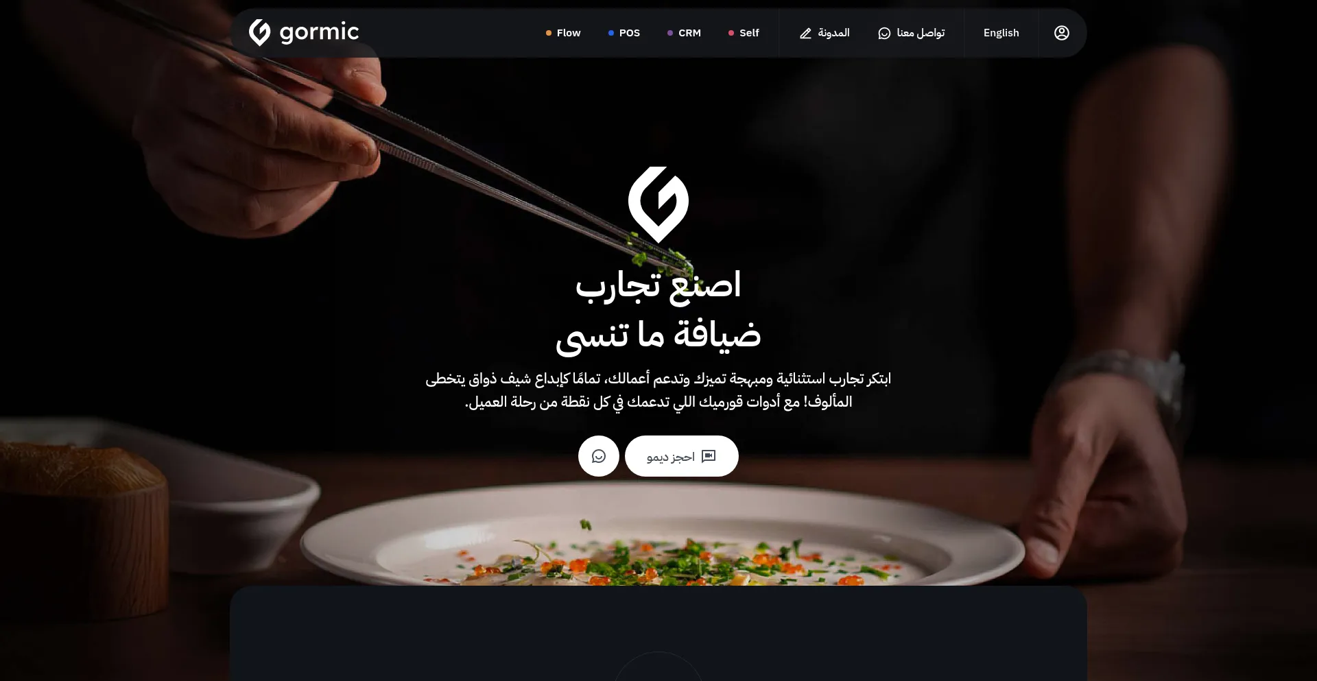 Gormic.com Screenshot