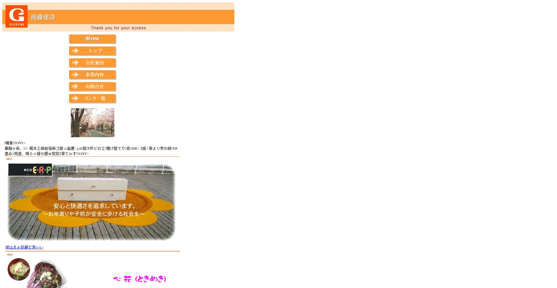 Goto-web.jp